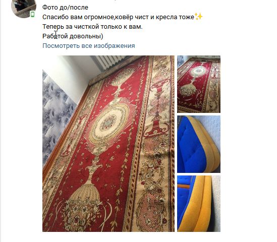 Отзыв клиента 2